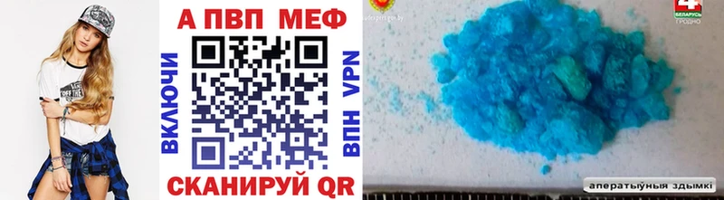 А ПВП VHQ  Ялуторовск 