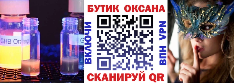 БУТИРАТ буратино  наркотики  Ялуторовск 