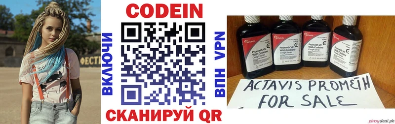 omg маркетплейс  Ялуторовск  Codein Purple Drank 