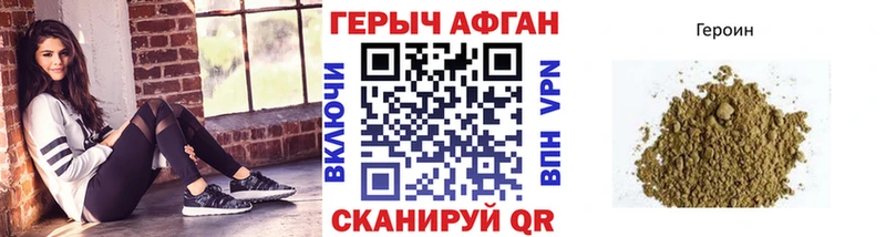 что такое наркотик  Ялуторовск  Героин Heroin 