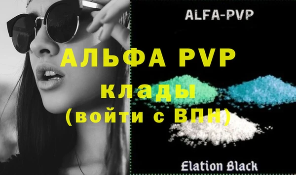 альфа пвп Белокуриха