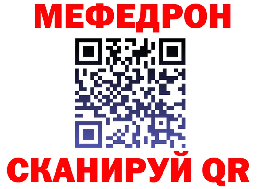 Мефедрон кристаллы как зайти площадка kraken Ялуторовск