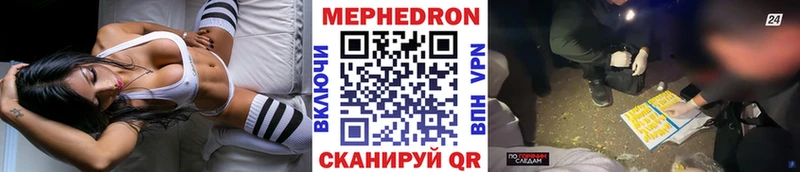 Мефедрон кристаллы Ялуторовск