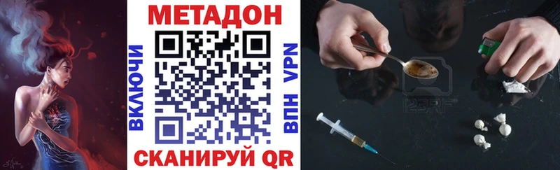 Метадон VHQ  Ялуторовск 